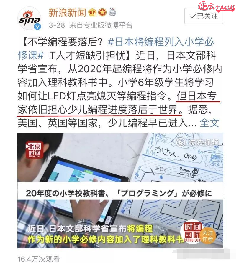 济南少儿编程：孩子之间的差距是教育，当你重视时，人家已经可以运用了！~山东少儿编程~少儿编程(图1)